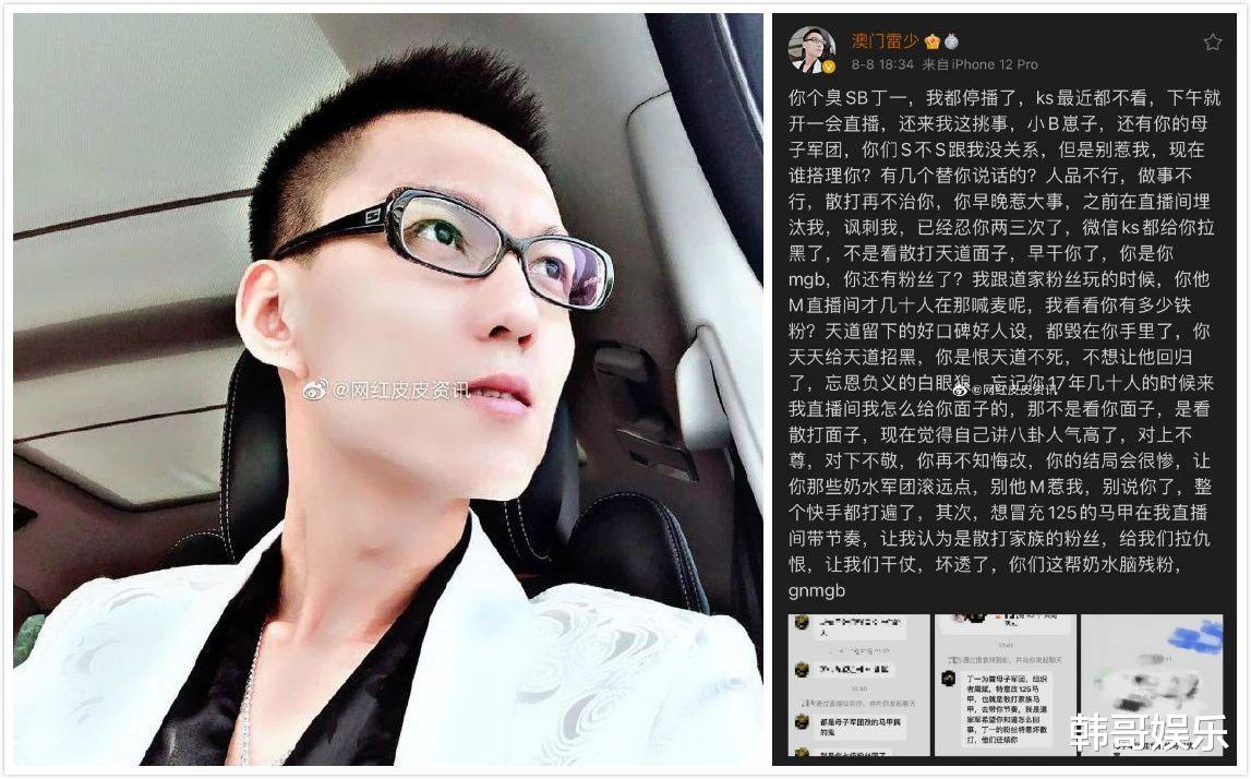 散打 狗老师不幸犯病医院抢救，粉丝群出动研究攻击散打哥？