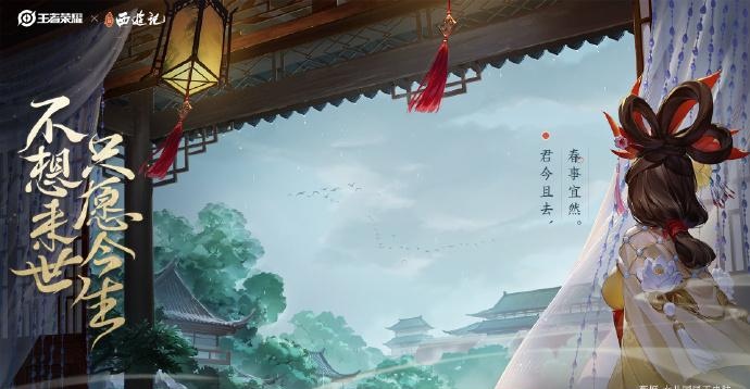 甄姬|王者荣耀：甄姬皮肤上线，三天销量过百万