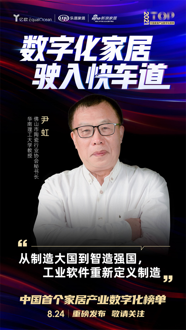新浪家居官方|数字化转型迫在眉睫，三维家为家居企业发展按下“快进键”