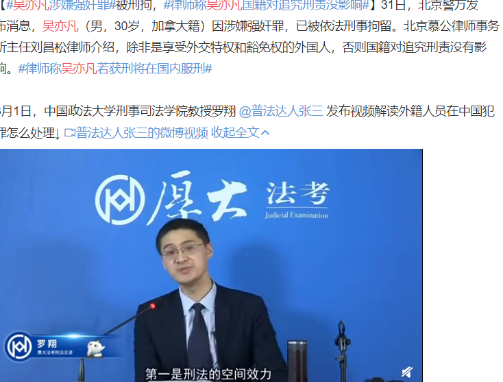 吴亦凡|被采访时变得恍惚不定，吴亦凡最终还是被刑拘！