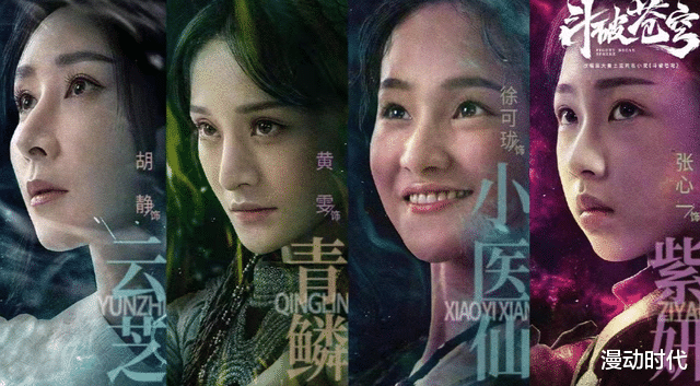 斗破苍穹|斗破苍穹：电影版杀青！演员遭质疑吐槽声一片，网友：又是烂片？