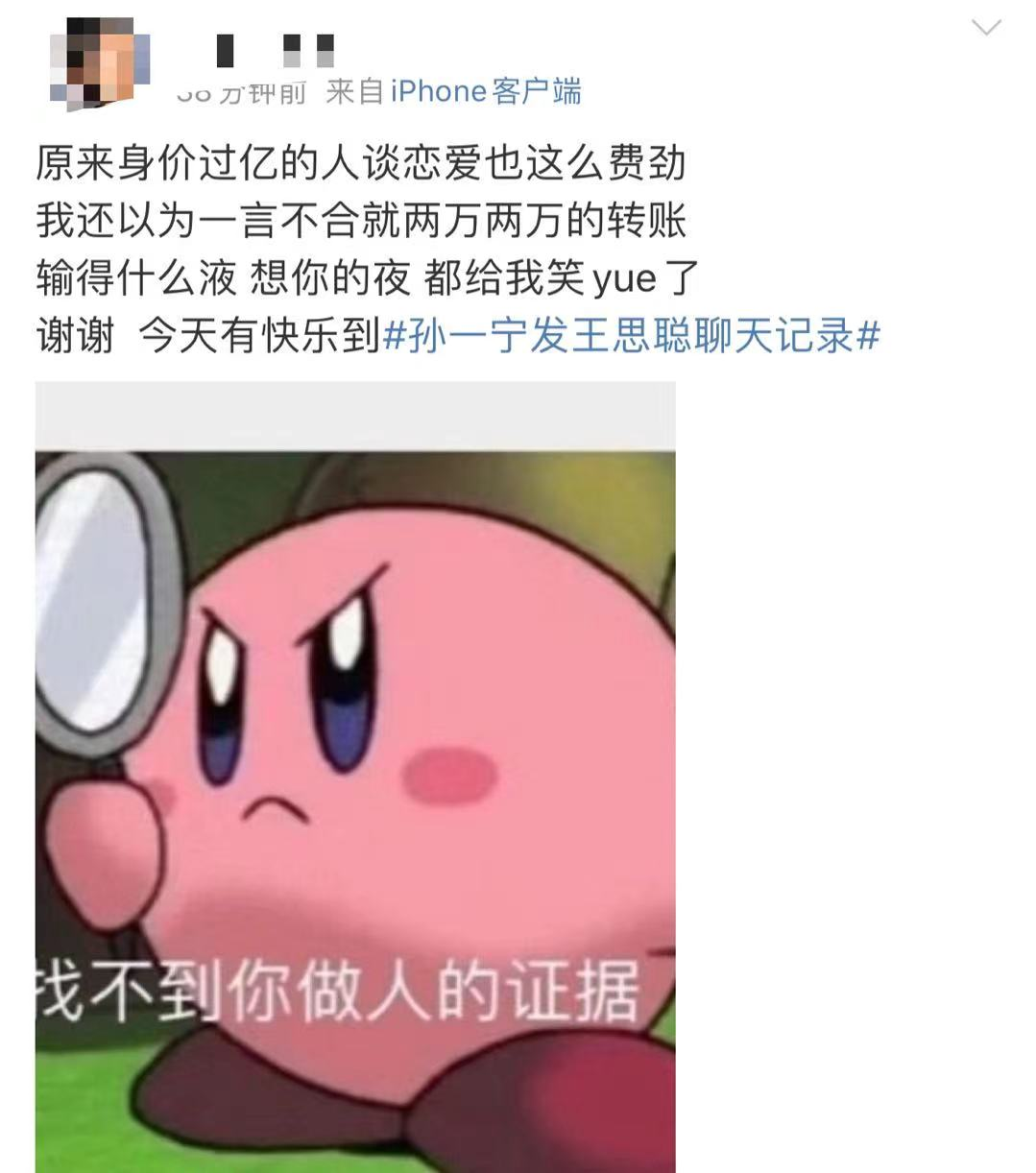 王思聪|王思聪，歌手，150斤，代表作《想你的液》流水的网红，铁打的思聪