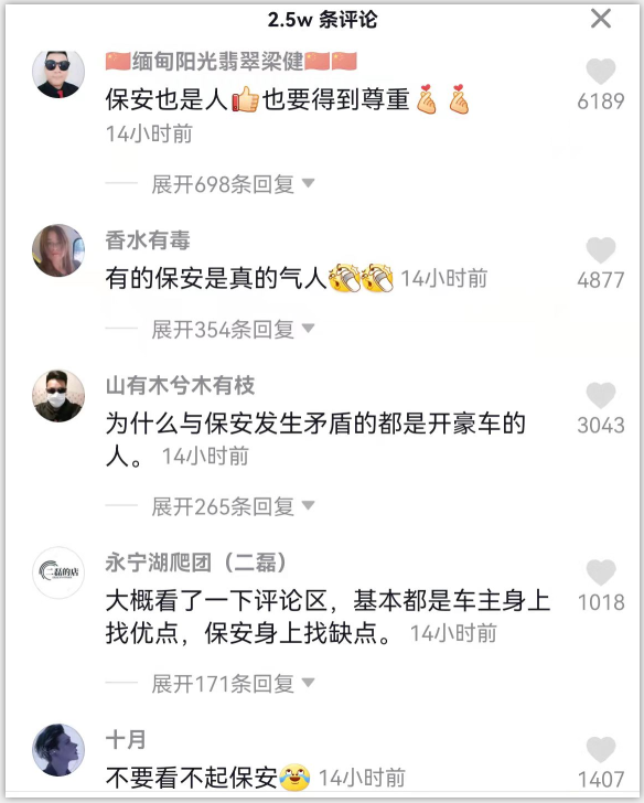 商场保安刀刺奔驰车主!再说一遍:别惹保安和骑手!