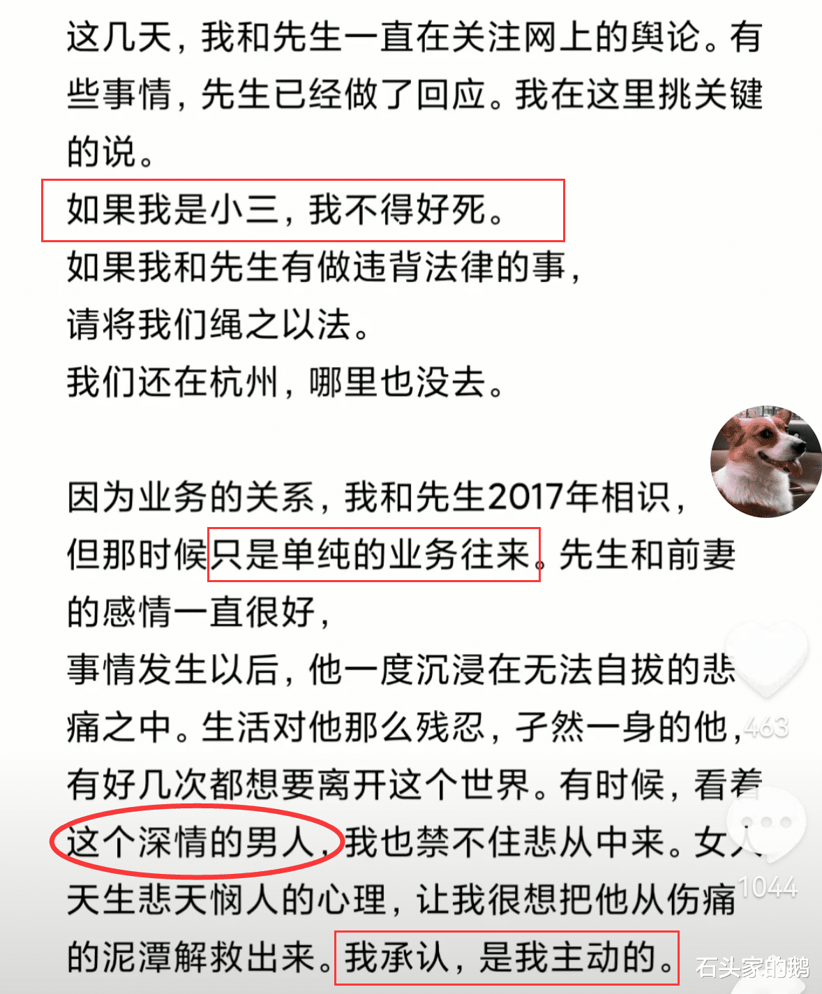 林生斌|林生斌老婆任真真回应：我不是小三，我承认是我主动的！