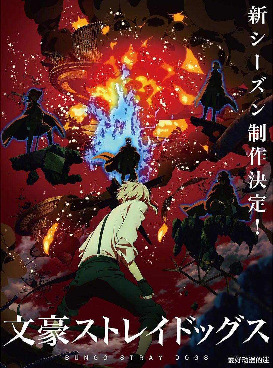 文豪野犬|《文豪野犬》第四季、《彼得·格里尔的贤者时间Ⅱ》制作决定,最近一些动漫资讯