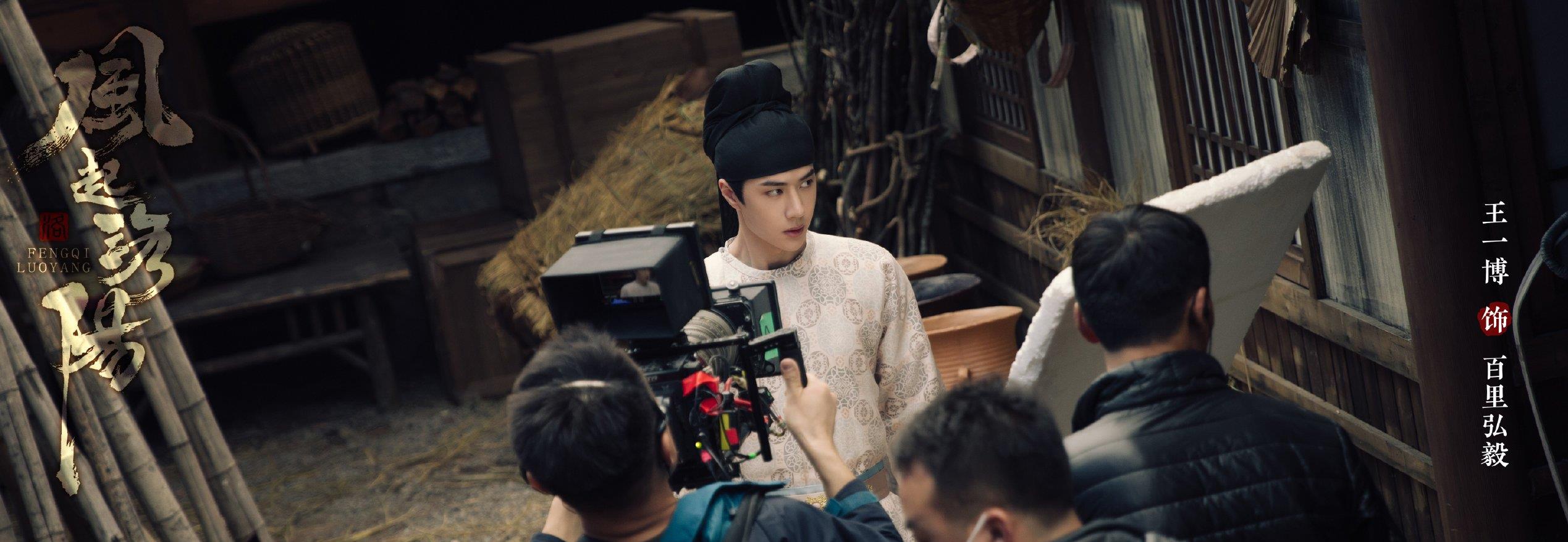 王一博|风起洛阳迎来大结局，甩锅王一博留下了好口碑，投资方躺赢