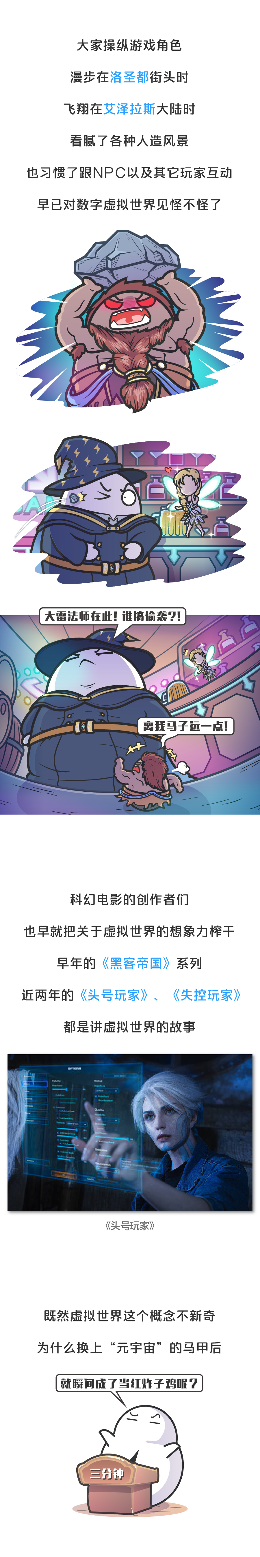 不懂元宇宙就被鄙视,我是一个人吗?