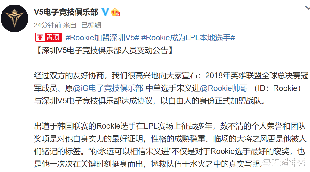v5战队|Rookie失去LCK选手身份！V5官博发声，karsa等来顶尖队友