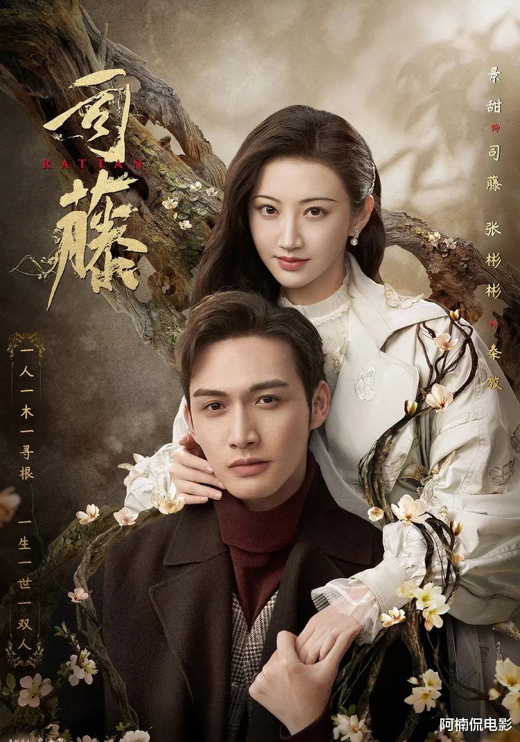 优酷|景甜张彬彬《司藤》被低估逆袭，优酷换了两部烂剧，哭晕在厕所