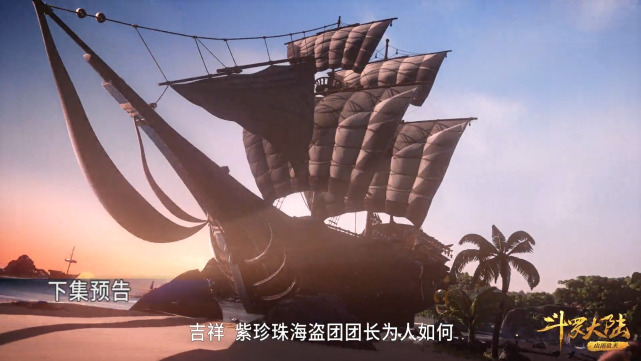 小舞|斗罗大陆165: 七怪被绑十字架，唐三险些被绿，紫珍珠妖媚登场