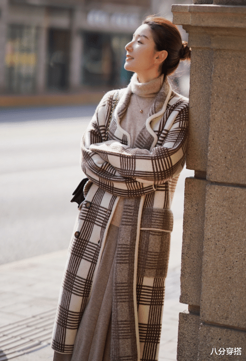 八分穿搭 “格纹大衣”也太好看了吧，看看这些穿搭造型，时髦高级又有格调