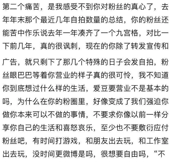王俊凱疑似和經紀人戀愛，粉絲發長篇大論，痛訴讓人失望的點-圖7