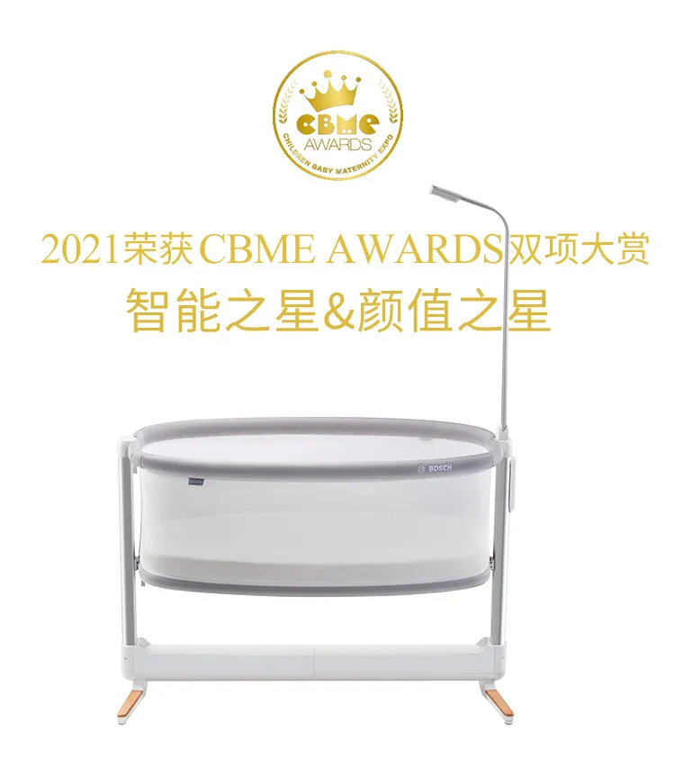 贝爸育儿说|CBME双冠王！贝杰携博世新品芮芙婴儿床及书桌斩获CBME智能之星&颜值之星双奖