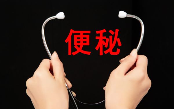 小肖健康科普|老年人长期便秘，或许是乱用药惹的祸，医生建议：先把坏习惯改改