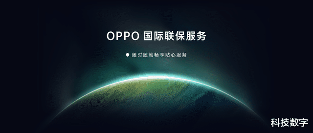 OPPO|产品力+服务品质才是正道! OPPO深化海外布局,扩大本地化服务优势
