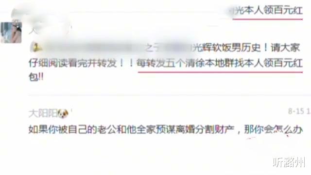 听潞州|娇妻养家付出百万元,“软饭丈夫”不忠,婆家还集体玩失踪