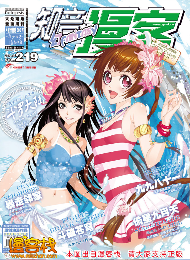 漫画|唐家三少和风炫漫画撕破脸，得知内情的读者表示不过是狗咬狗