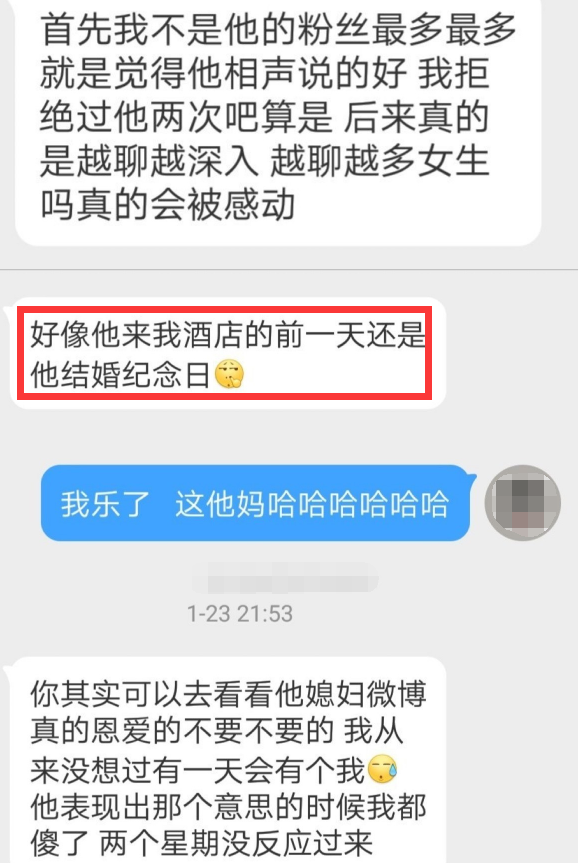 德云社|实锤了?德云社人气演员被曝私会粉丝,女方疑因遭背叛晒照