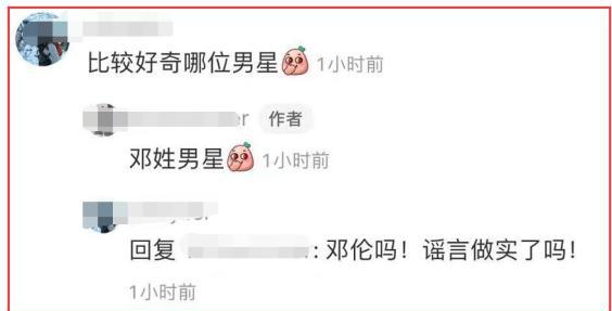 Angelababy|baby被爆和邓姓男星一起冲浪！网友猜测是他？所以传闻证实了吗