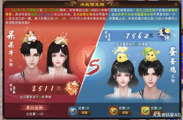 发型 天龙怀旧服:你选牛还是选鸡!老天龙时代,你用的是哪款发型?