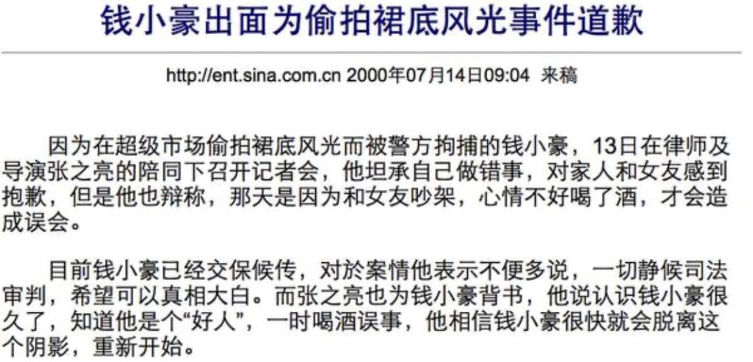 印小天|偷拍30女裙底、两婚两度偷食、……一代功夫巨星洗白了？