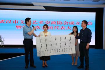 武汉交通广播 让文化艺术在交流中绽放芳华武汉市文化艺术交流协会成立