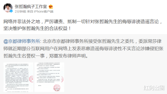 刘诗诗|张哲瀚被曝隐婚生子，工作室怒发律师辟谣：将采取法律措施解决！