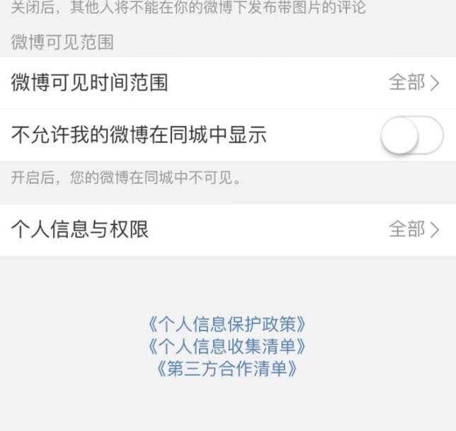 花粉俱乐部|工信部频繁下架侵害用户权益的APP，对我们的影响有多大？