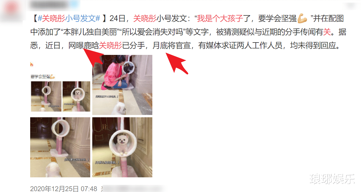 鹿晗|网曝关晓彤鹿晗去年已分手，多处细节引热议，其实早有端倪