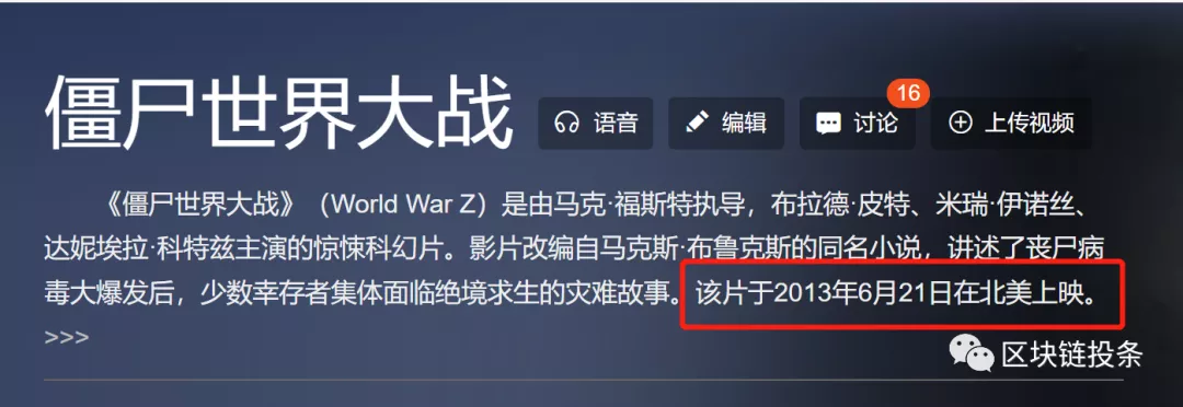 二氧化碳 很多人不知道，Pi背后真实英雄一些不为人知的故事！