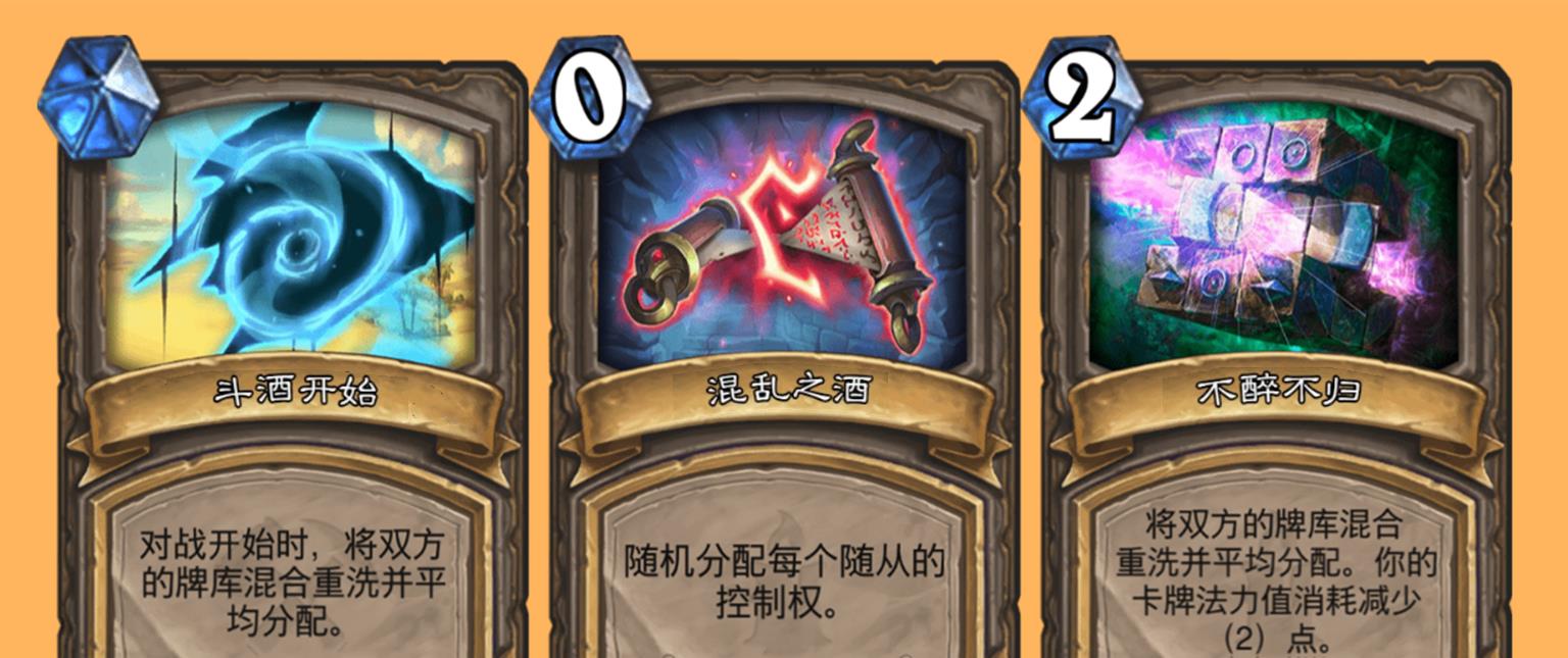 炉石传说|炉石传说：共同举杯？新版本与酒有关，炉石里有哪些“酒”？