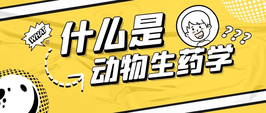 科学家 冷知识丨动物吃草来“自我治疗”，它们是从哪儿学到的？