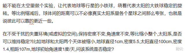 太阳系|在太空中，能做出一个完全按比例缩小的迷你太阳系吗？