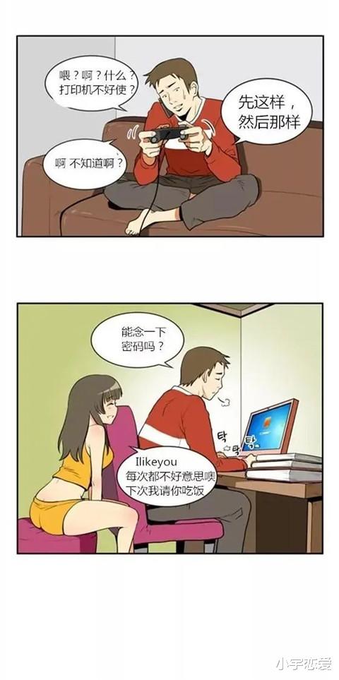 |她都这样暗示了，你还不懂？丨污力漫画