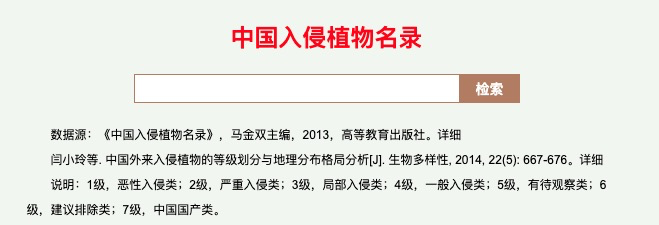 拔就完事!这些花花看到千万别手下留情,它们都是外来入侵