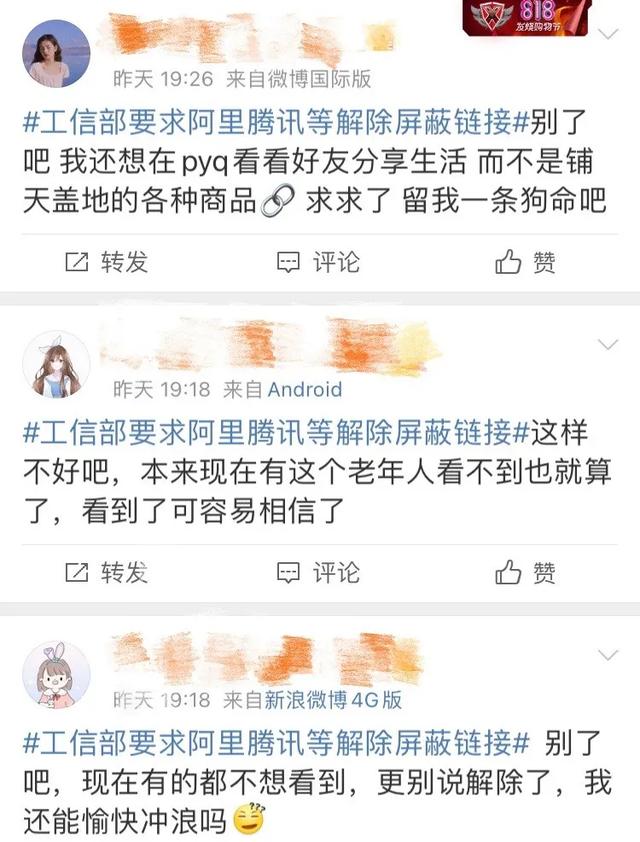 删除|疯传！微信、淘宝、抖音要变了？网友吵翻