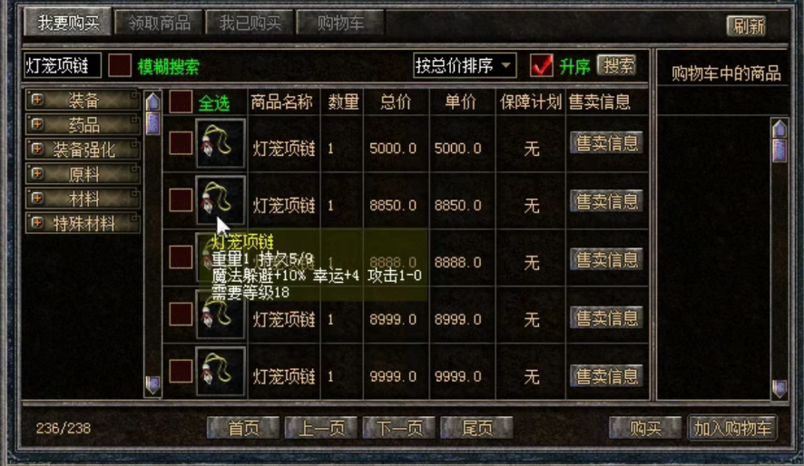 热血传奇|热血传奇百区第二强战士武器！价格堪比特戒，配套极品灯笼项链！
