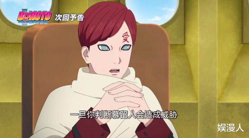 漩涡鸣人|博人传220集剧透，我爱罗提出犀利问题，鸣人同意大义灭亲