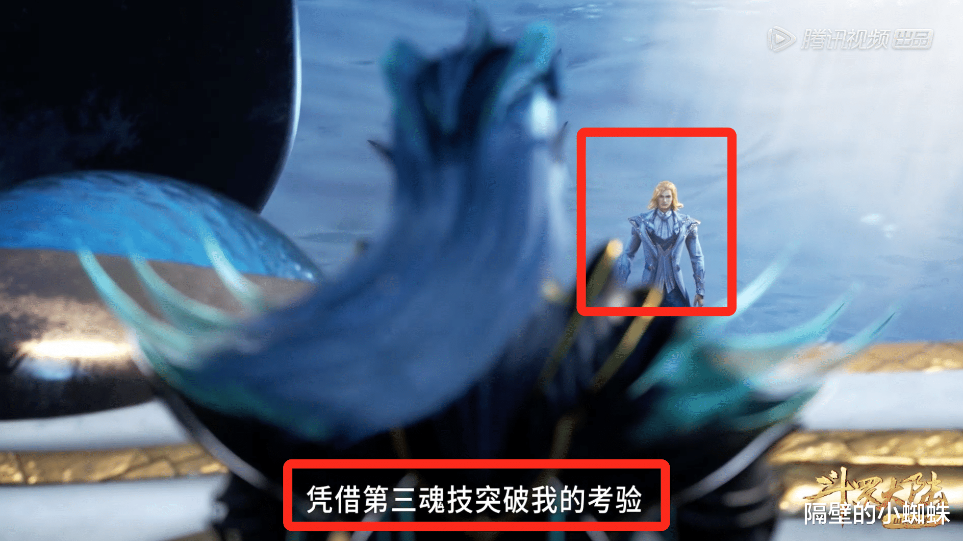 戴沐白|斗罗：海神考核开始，史莱克六怪“黑级”，唐三直接“红级九考”