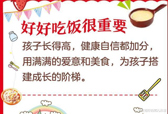 若兰妈咪的育儿日志|孩子的身高需要管理！抓好3个关键因素，矮个父母也能养出高个孩子