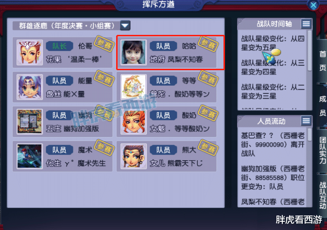 谛听|梦幻西游：涛哥千亿领须弥，12JN谛听合出来就是四轮车