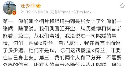 汪小菲|汪小菲新欢回大s婚房,两人去年就认识,婆婆张兰送她礼物