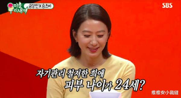 水果 54岁金喜爱凭“24岁肌龄”登上热搜，雪白美肌离不开独家的小秘诀