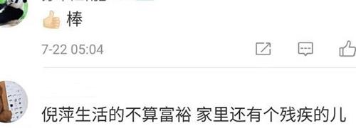 一抹思念|倪萍给儿子治病生活拮据,却捐给河南50万:真正的善良与收入无关