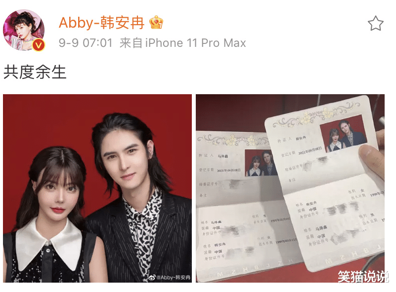 韩安冉|韩安冉才官宣二婚丈夫马泽鑫，就有女生爆出男方聊天记录，网友评绝配！