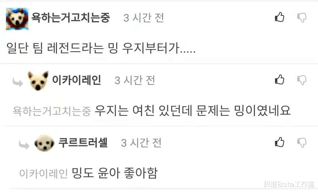 RNGay登上韓網頭條，LCK網友：Ming很有問題！我們韓國也不能輸-圖7