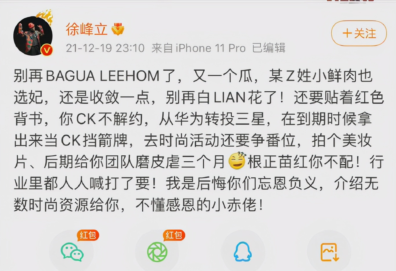 朴秀荣|同一天张艺兴、李佳航、于荣光被爆，一个硬刚，两个懒得去理