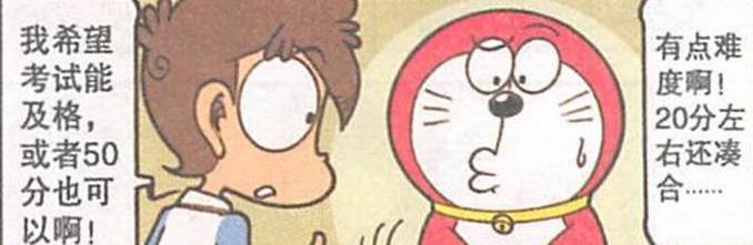 漫畫|星太奇召喚“飛龍在天”祈禱許愿，奮豆變“最佳損友”拉他下水