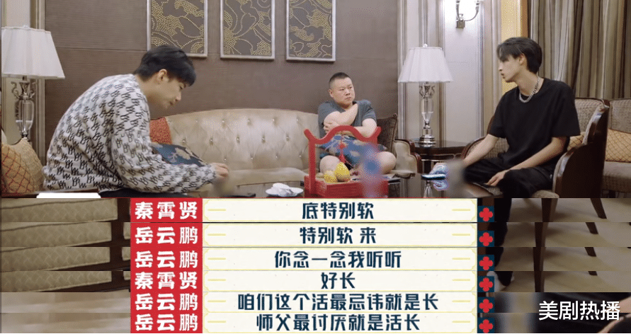 孟鹤堂|《德云斗笑社》烧饼不配合着装还全程黑脸，得失心太重，格局小了