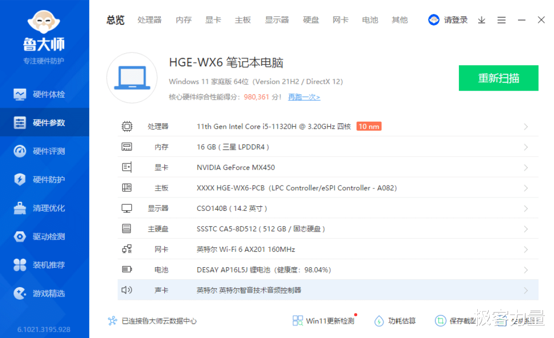 荣耀出品必属精品,全能本荣耀MagicBook V 14入手深度体验有感